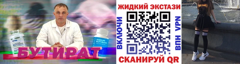 БУТИРАТ буратино Собинка