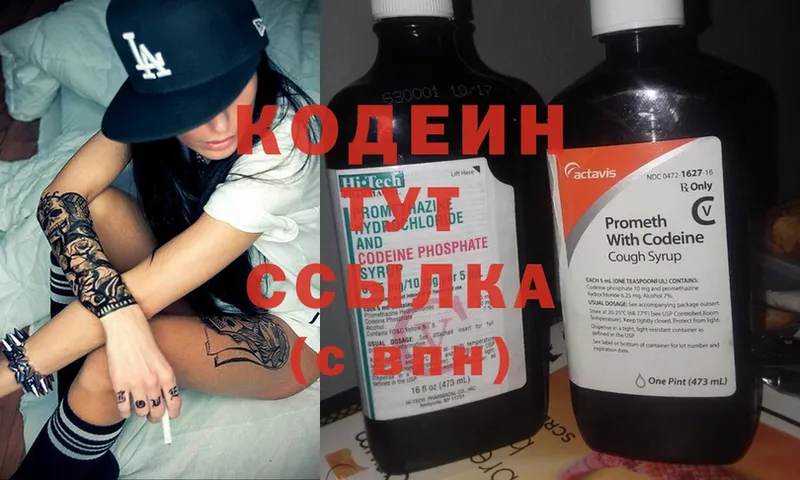 Codein Purple Drank  даркнет сайт  Собинка 