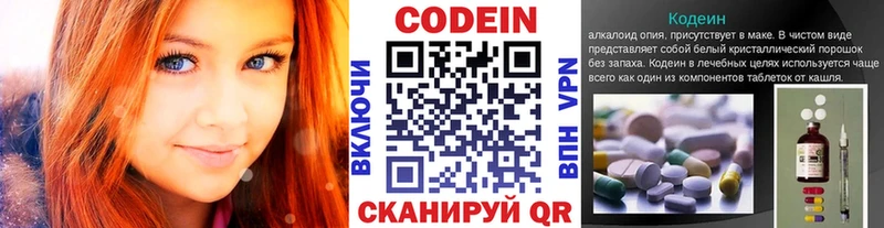 Кодеиновый сироп Lean Purple Drank  Собинка 