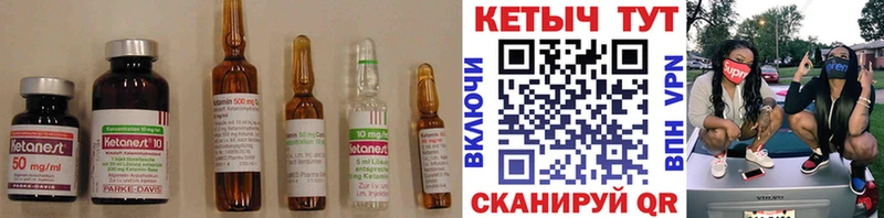 КЕТАМИН ketamine  Собинка 