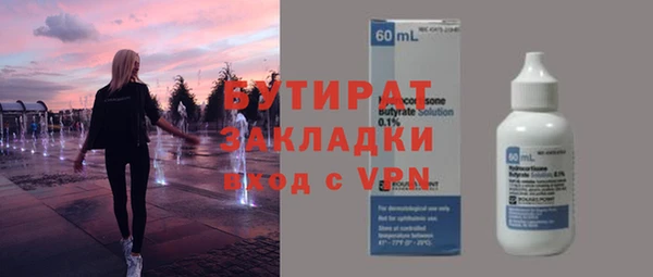 бутират Новозыбков