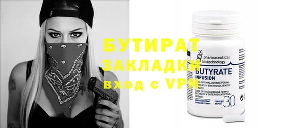бутират Новозыбков